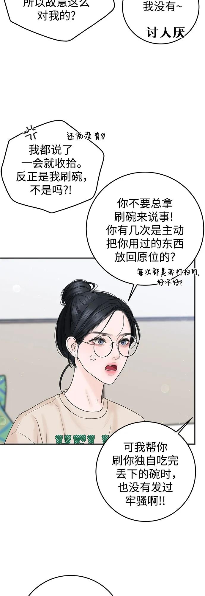 [第2话] 10年77