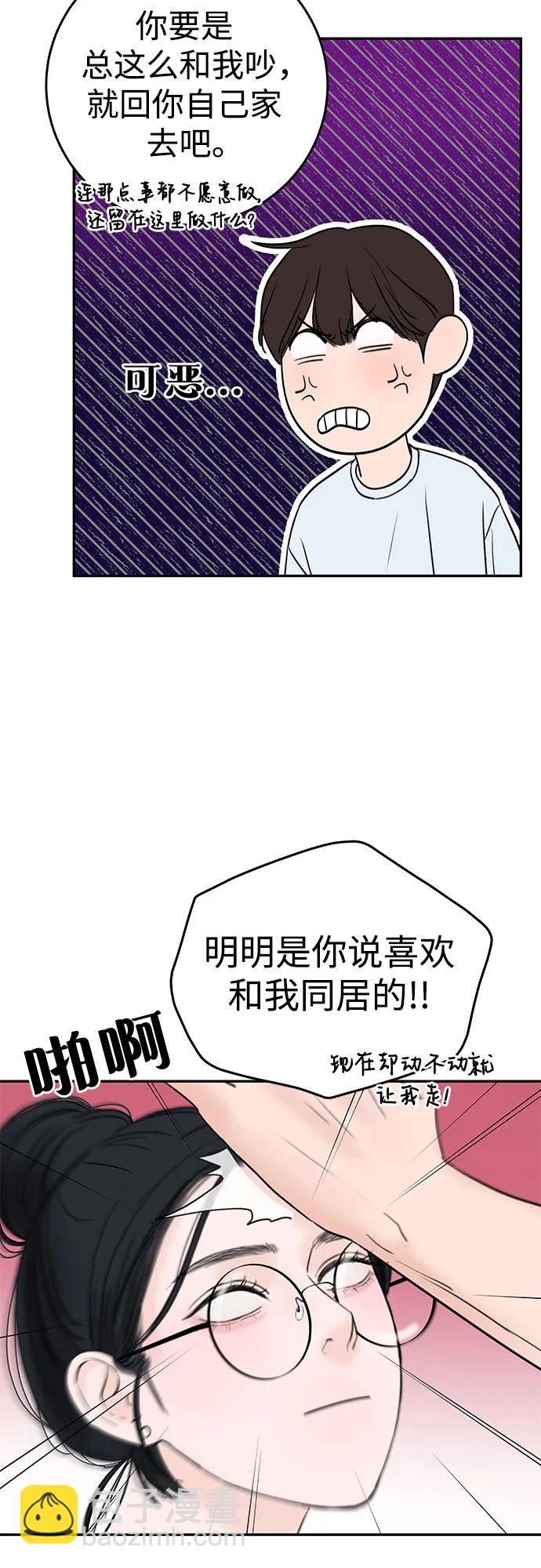[第2话] 10年78