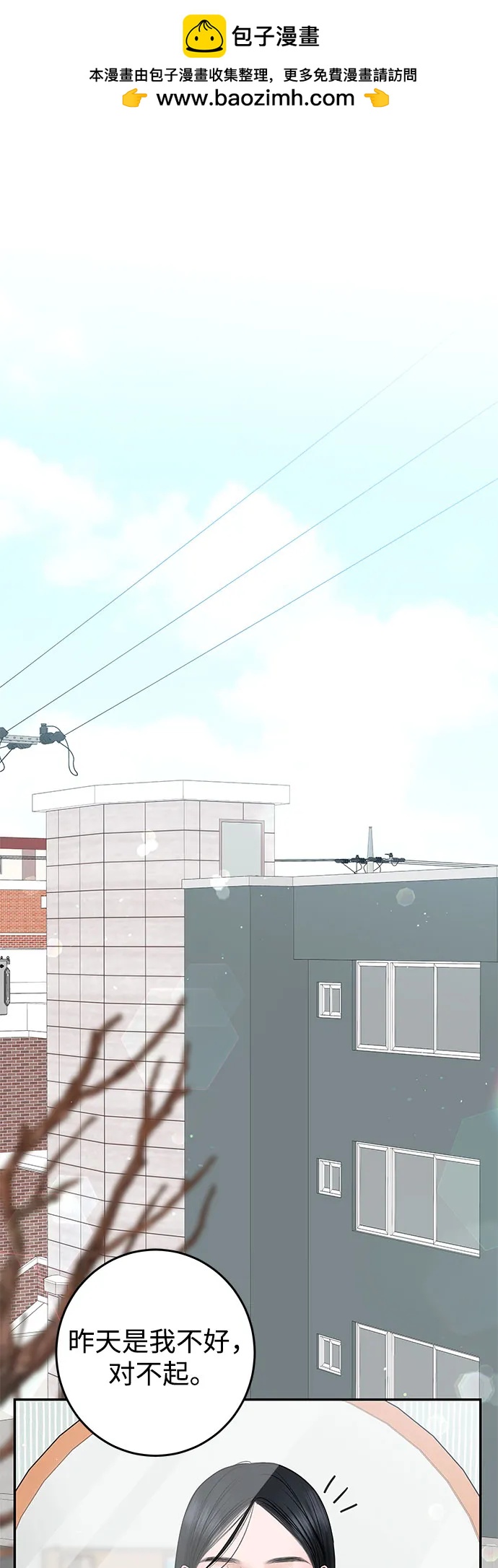 [第3话] 虽然上班总是让人讨厌1