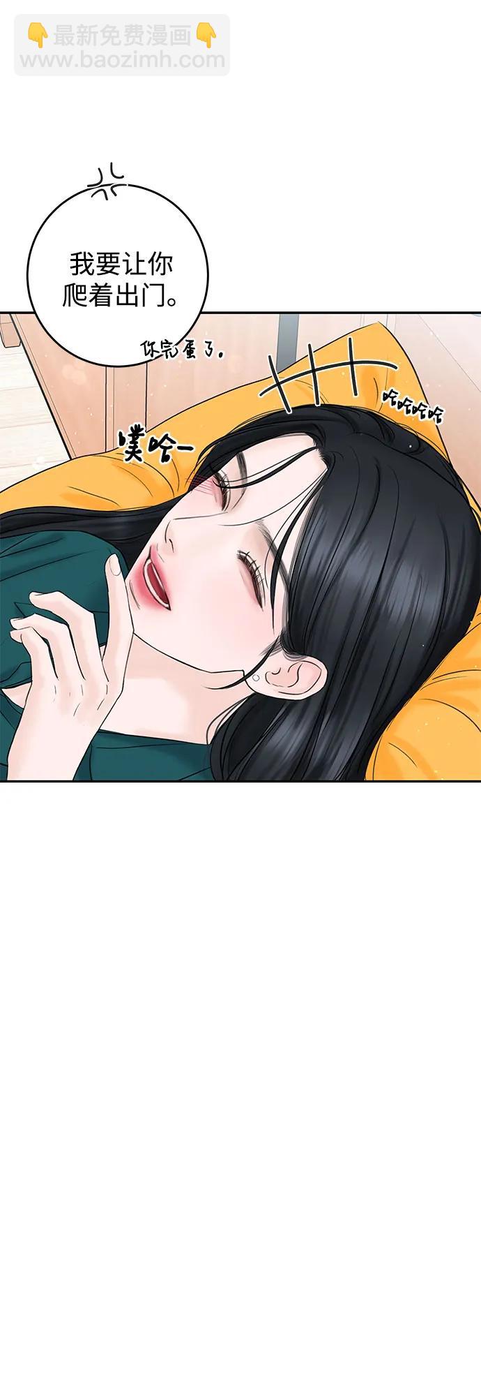 [第3话] 虽然上班总是让人讨厌11