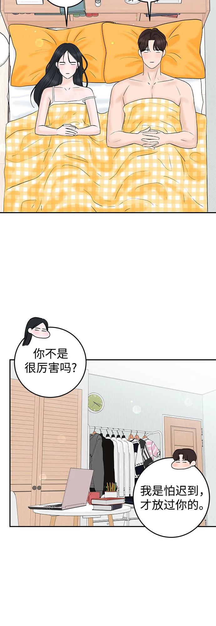 [第3话] 虽然上班总是让人讨厌13