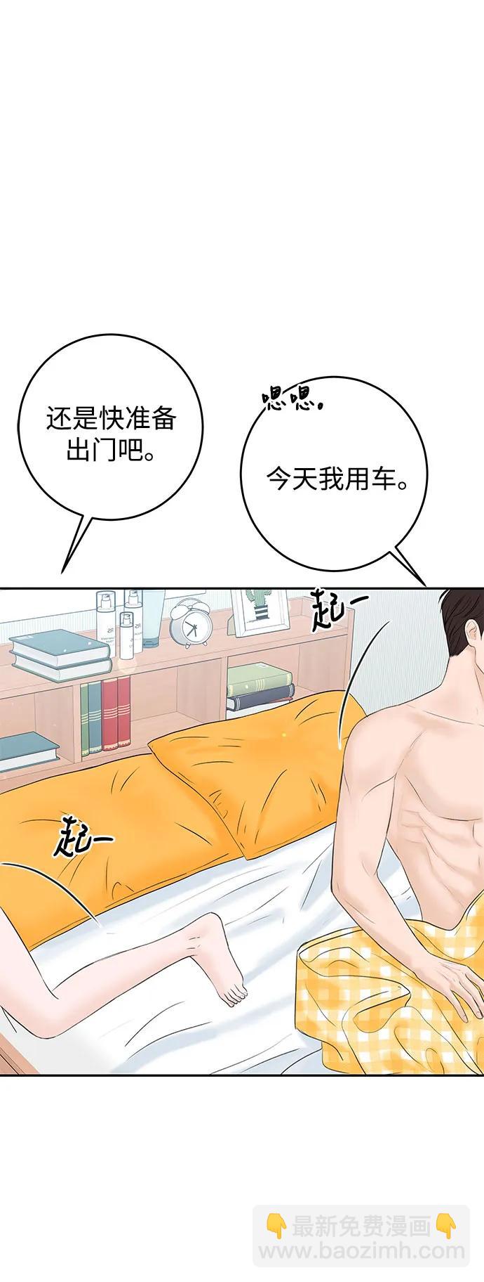 [第3话] 虽然上班总是让人讨厌15