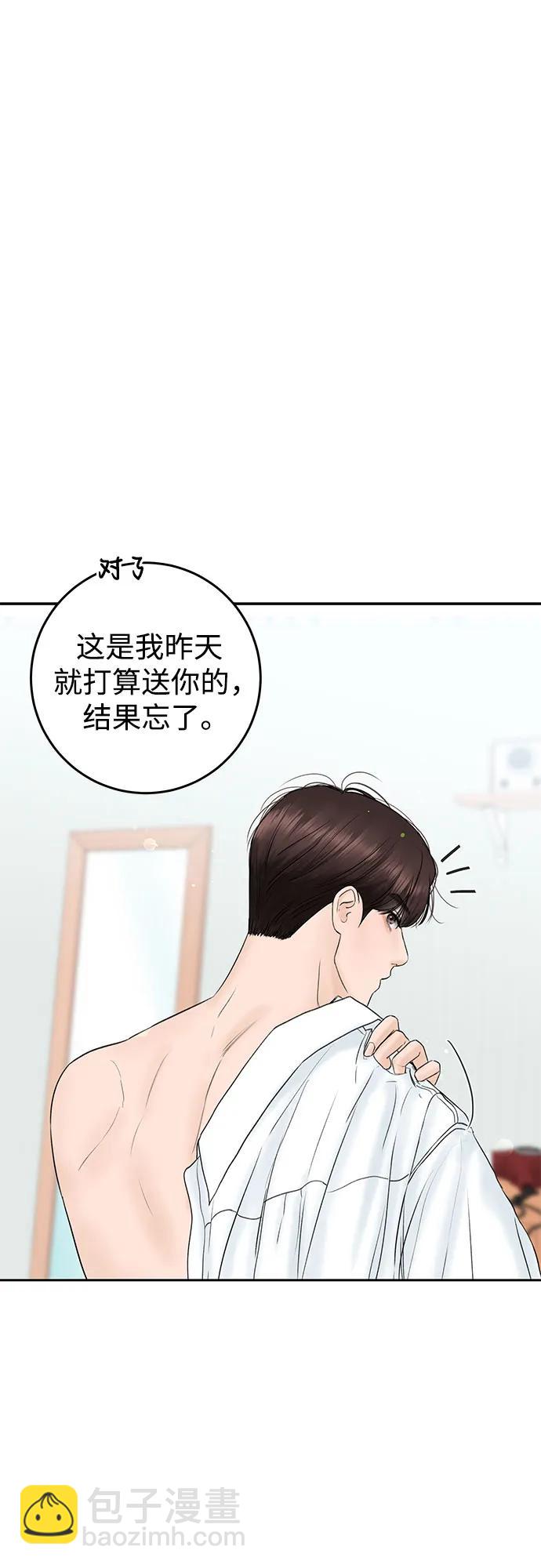 [第3话] 虽然上班总是让人讨厌16