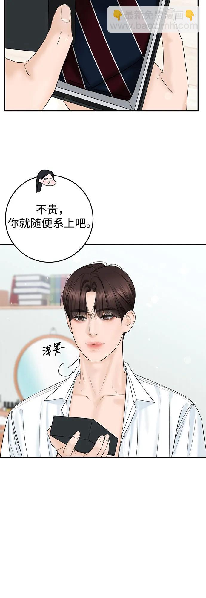 [第3话] 虽然上班总是让人讨厌18