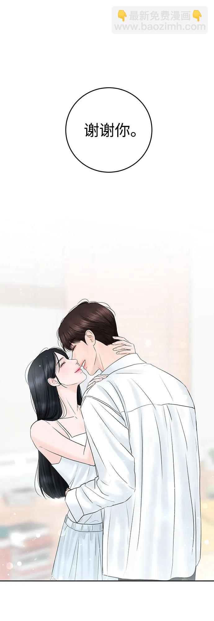 [第3话] 虽然上班总是让人讨厌19
