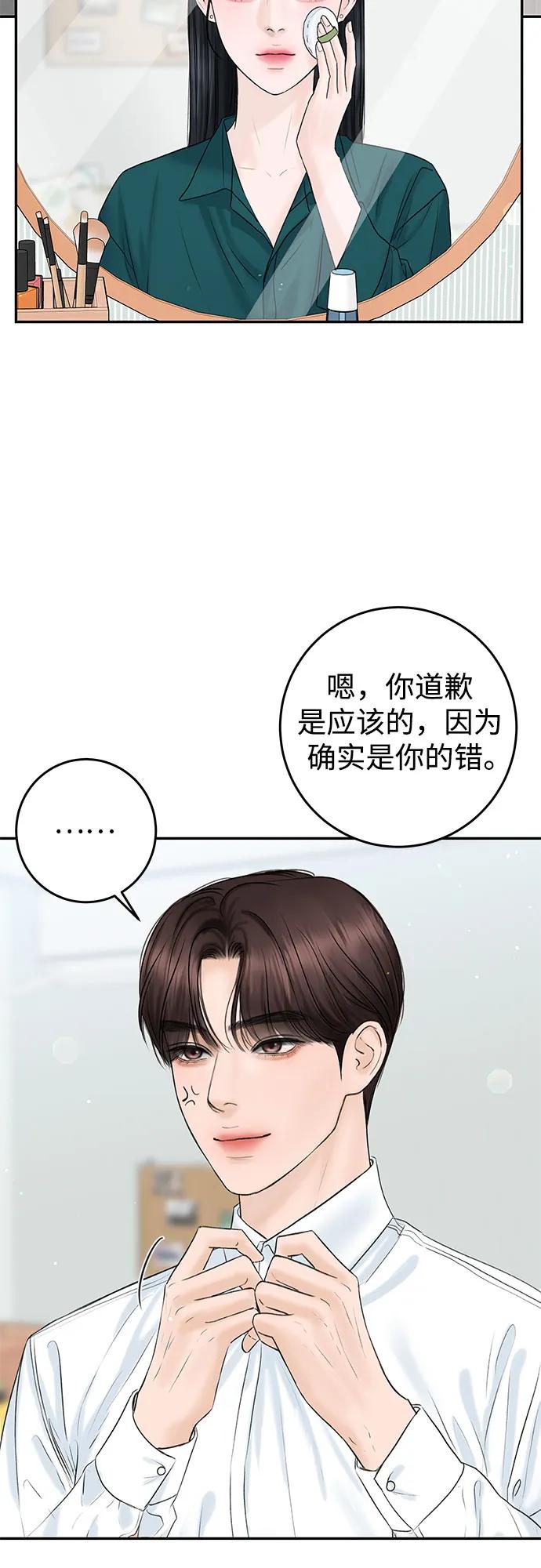 [第3话] 虽然上班总是让人讨厌2