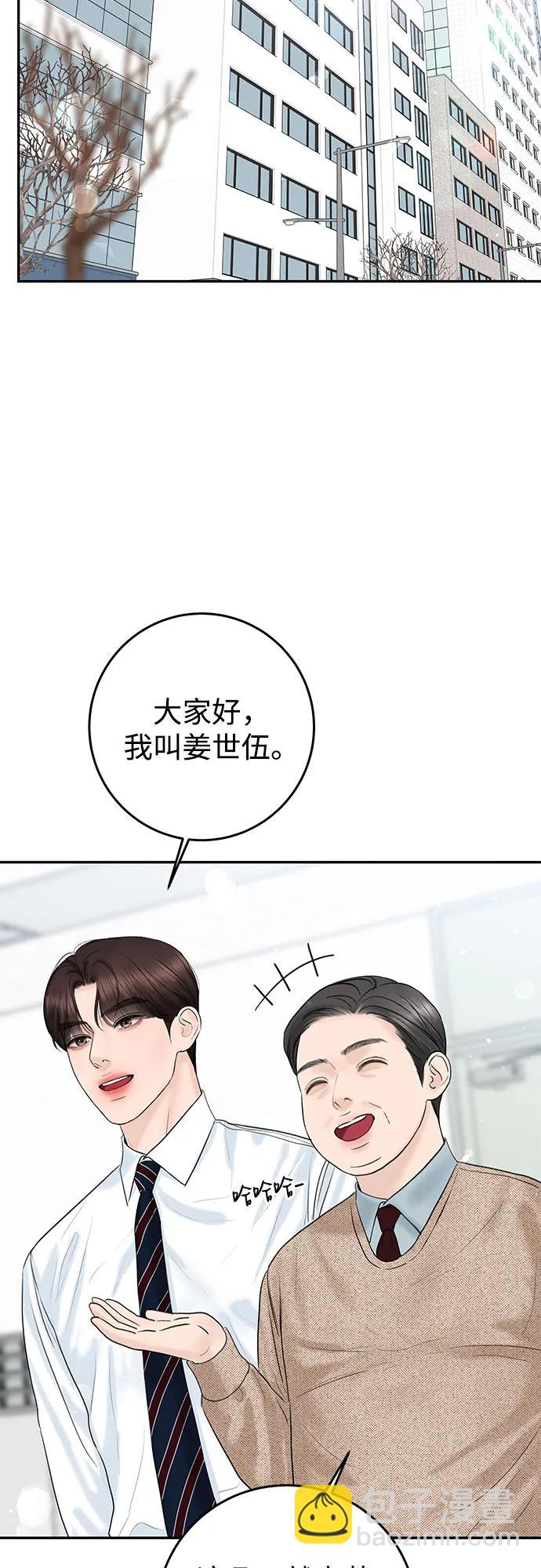 [第3话] 虽然上班总是让人讨厌22