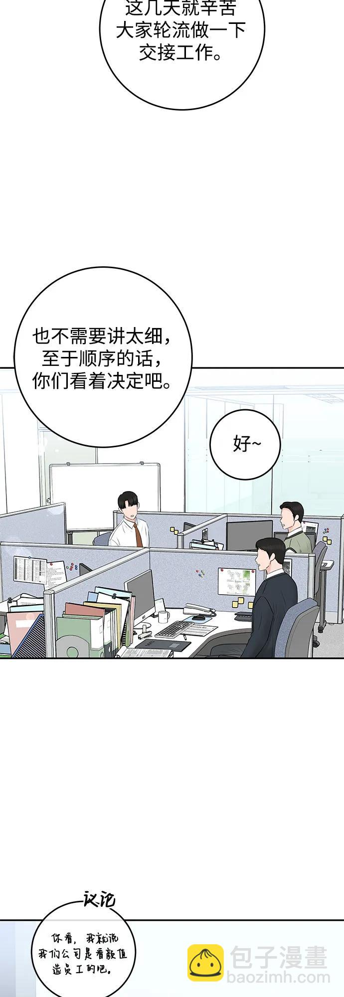 [第3话] 虽然上班总是让人讨厌23