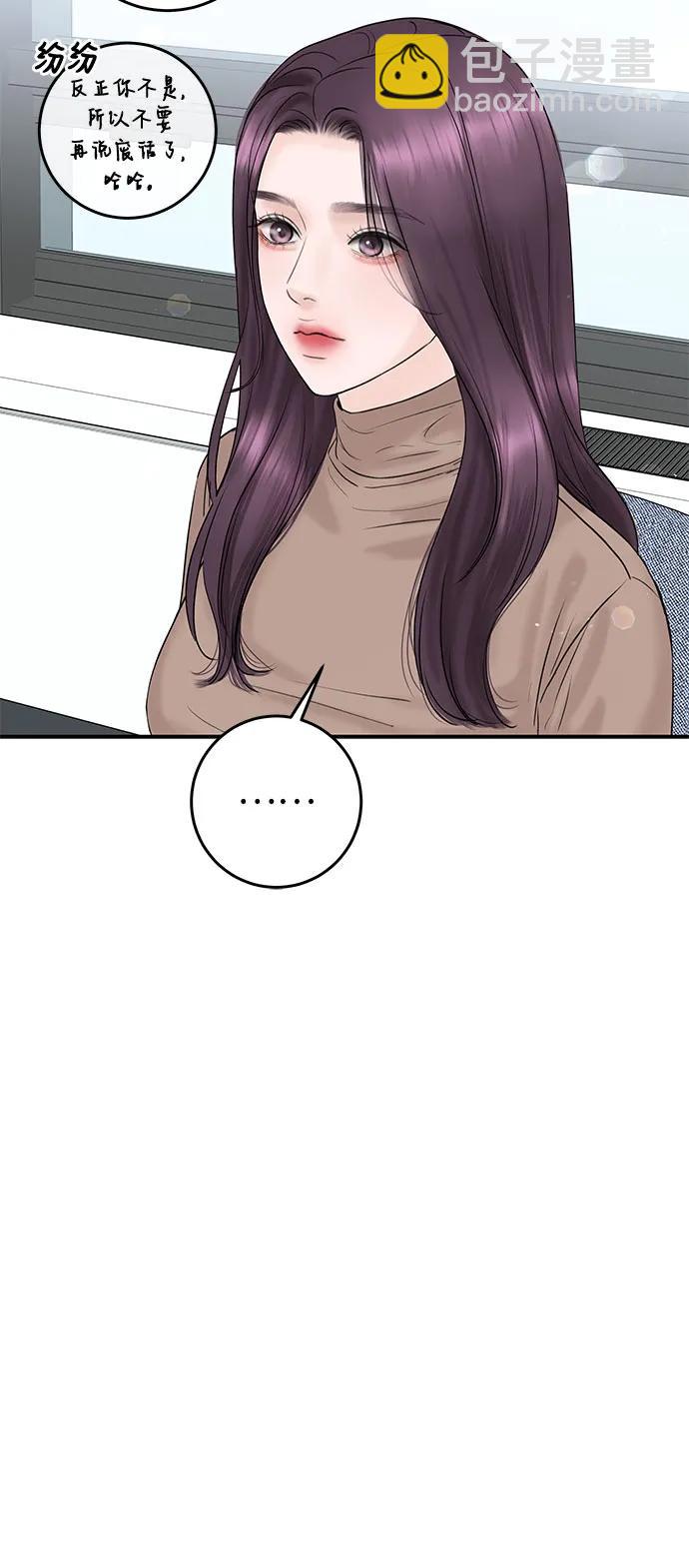 [第3话] 虽然上班总是让人讨厌24