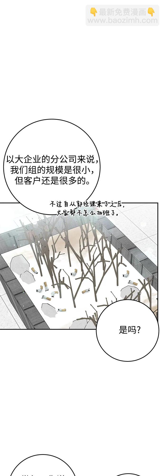 [第3话] 虽然上班总是让人讨厌25