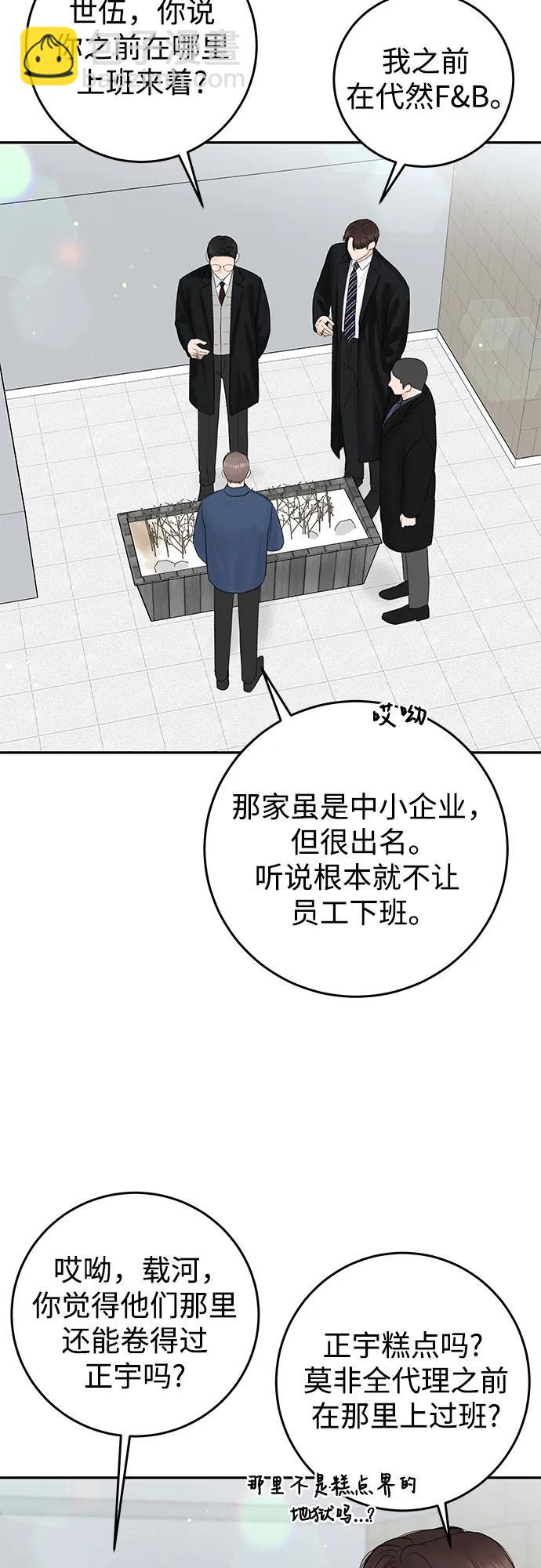 [第3话] 虽然上班总是让人讨厌26