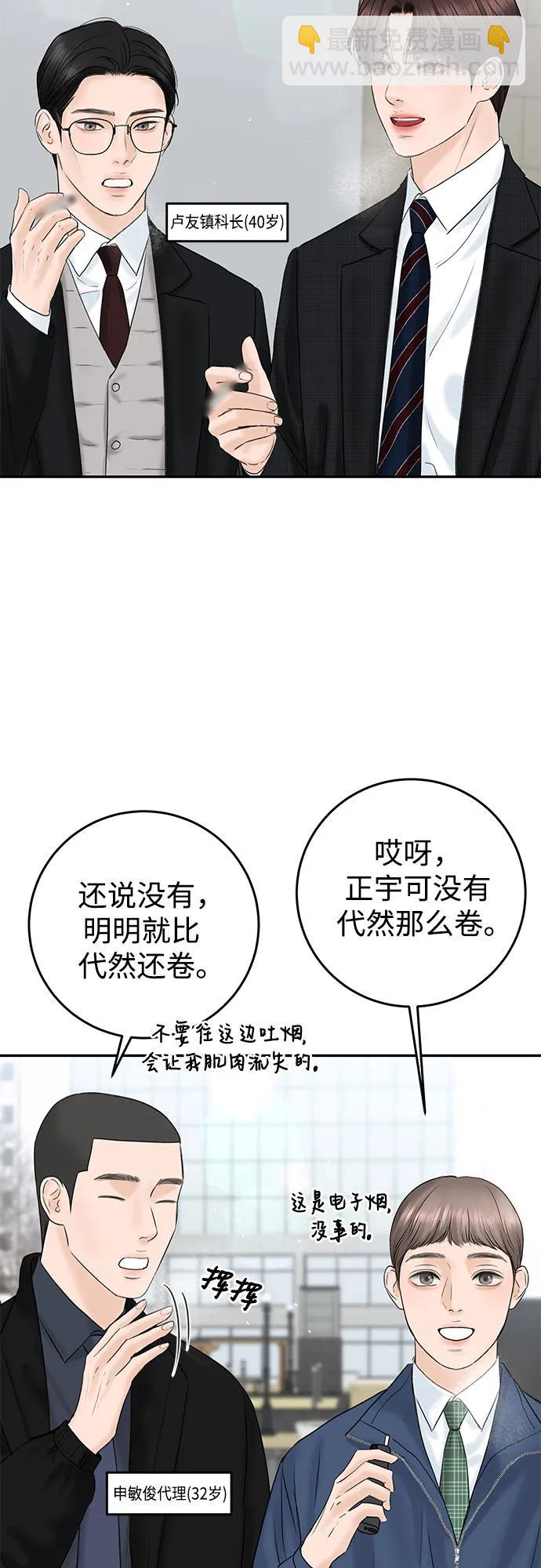 [第3话] 虽然上班总是让人讨厌27