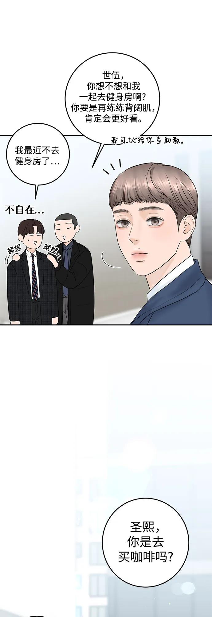 [第3话] 虽然上班总是让人讨厌30