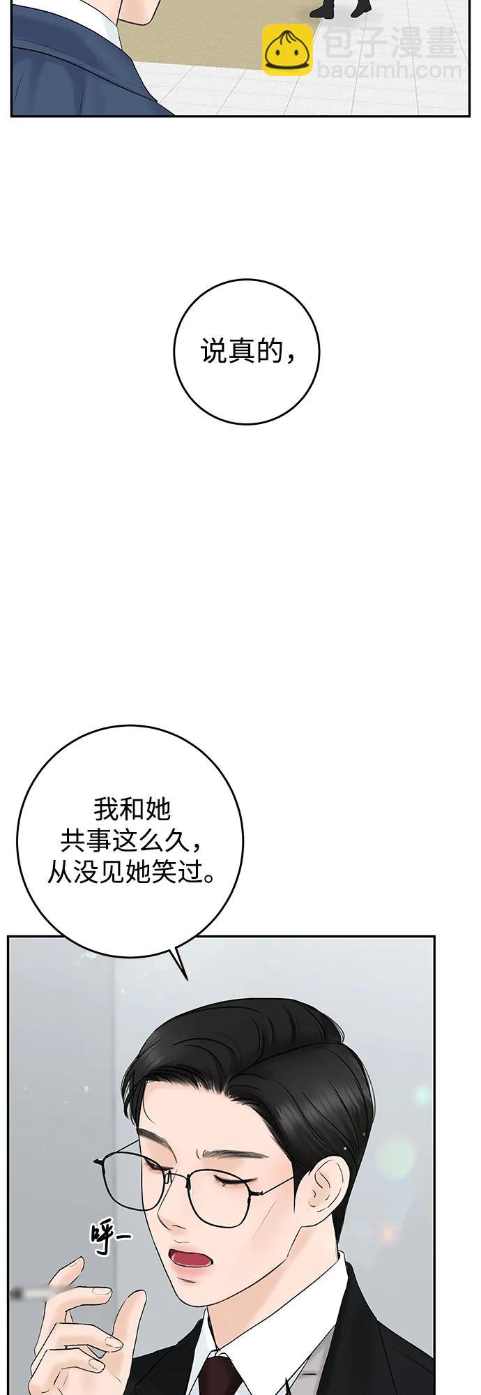 [第3话] 虽然上班总是让人讨厌32