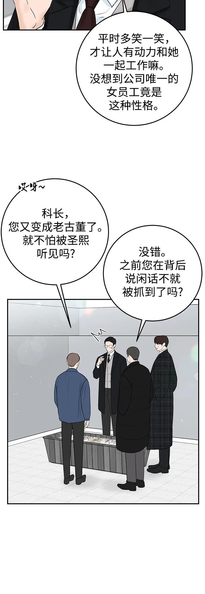 [第3话] 虽然上班总是让人讨厌33
