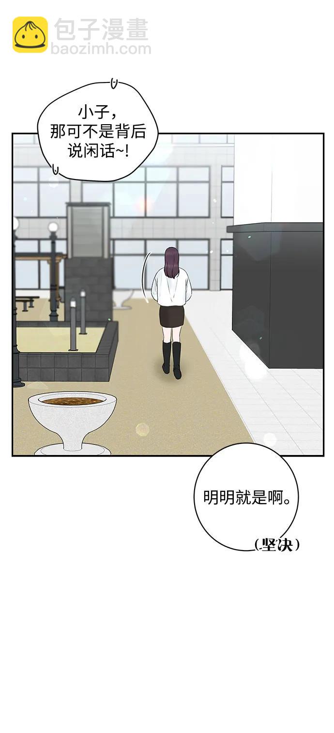 [第3话] 虽然上班总是让人讨厌34