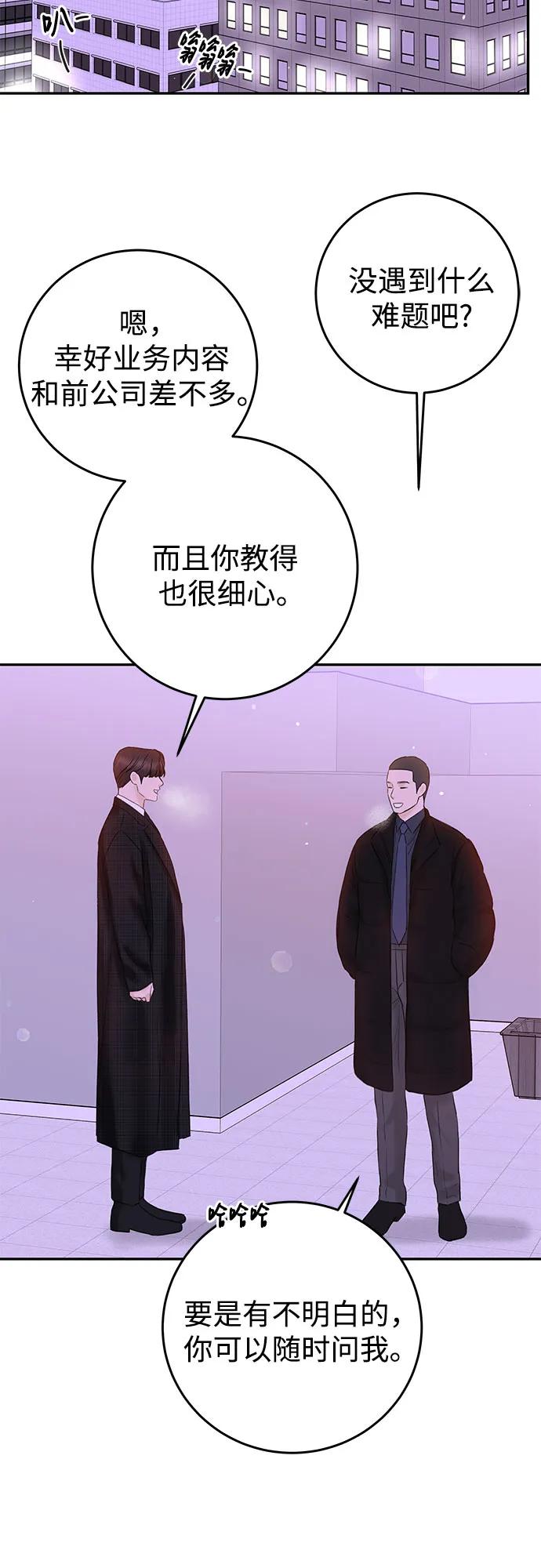 [第3话] 虽然上班总是让人讨厌37