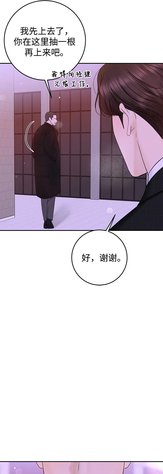 [第3话] 虽然上班总是让人讨厌38