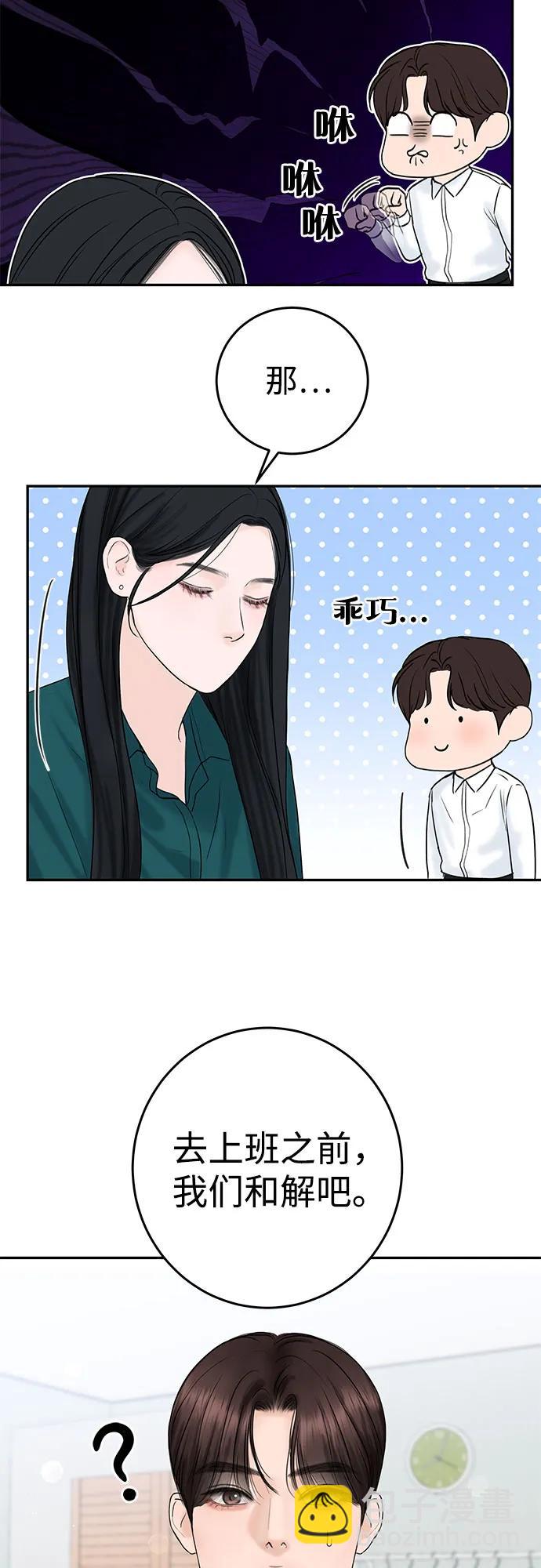 [第3话] 虽然上班总是让人讨厌4