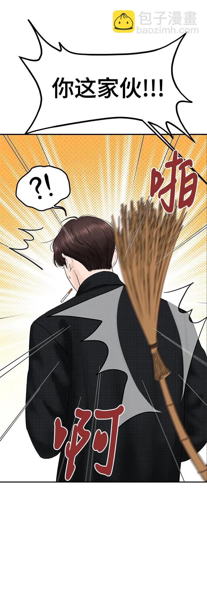 [第3话] 虽然上班总是让人讨厌40