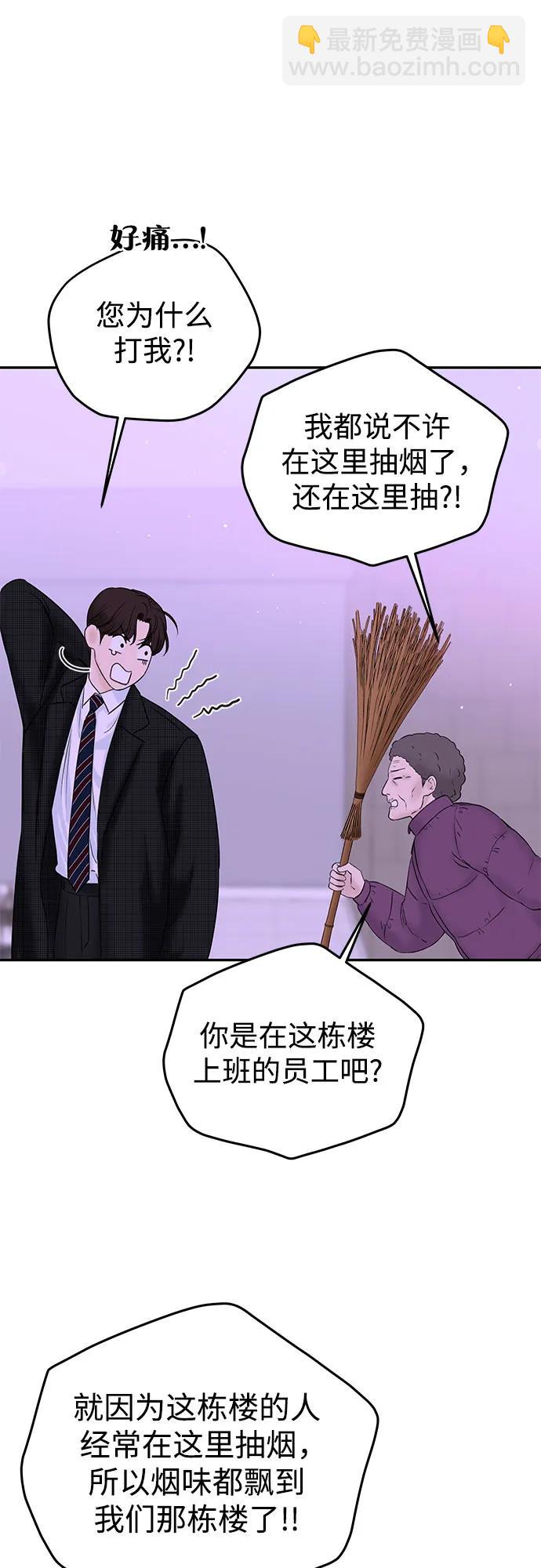 [第3话] 虽然上班总是让人讨厌41
