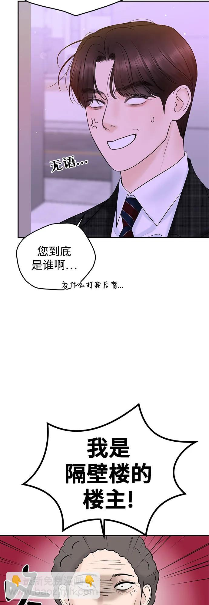 [第3话] 虽然上班总是让人讨厌42