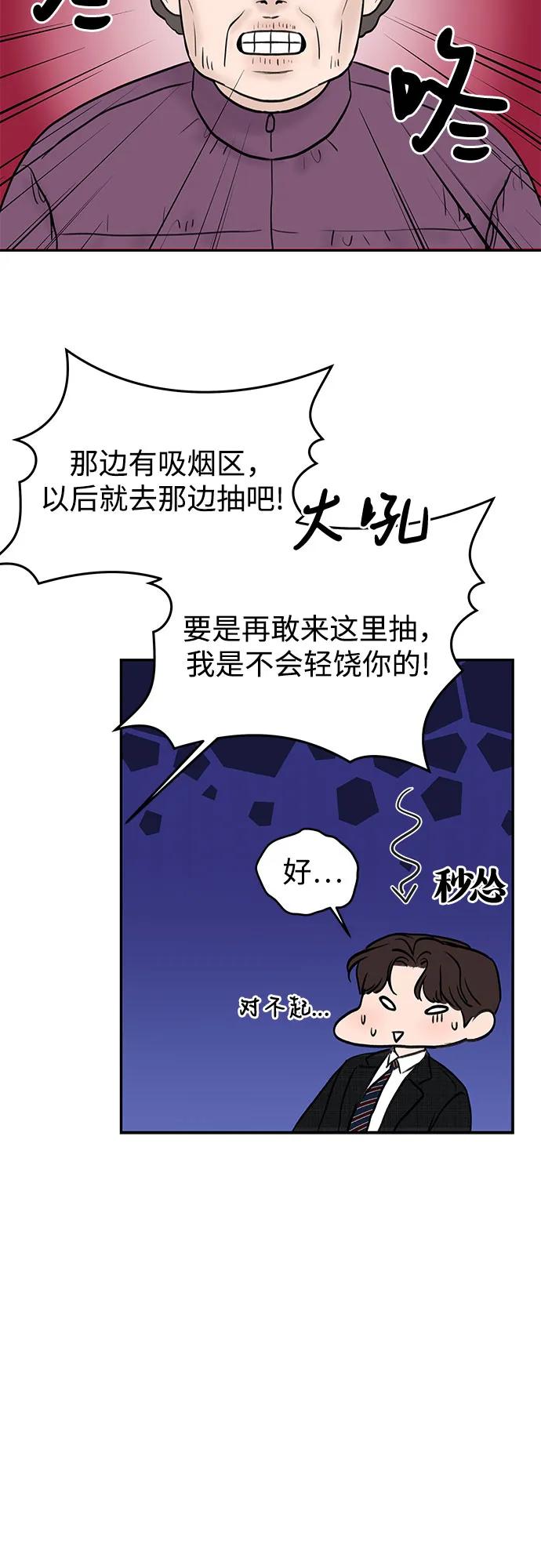 [第3话] 虽然上班总是让人讨厌43