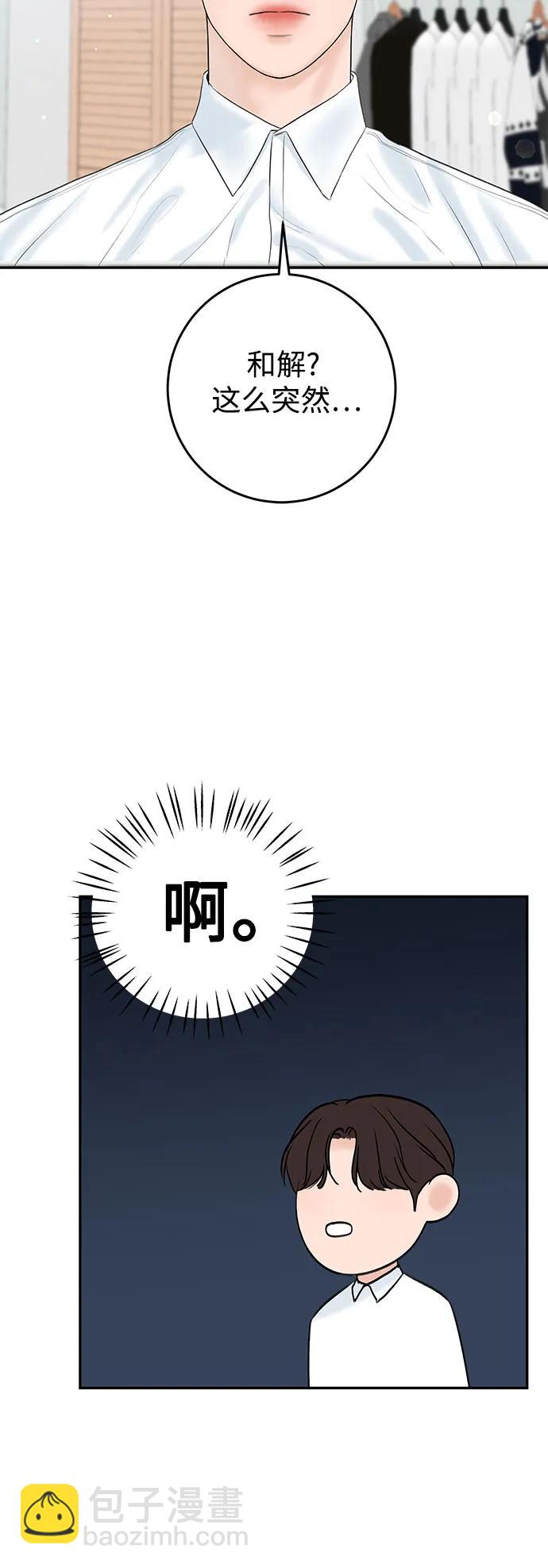 [第3话] 虽然上班总是让人讨厌5