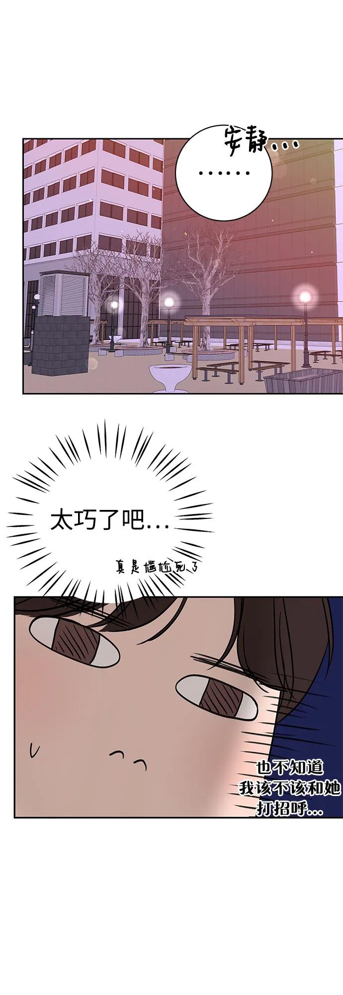 [第3话] 虽然上班总是让人讨厌52