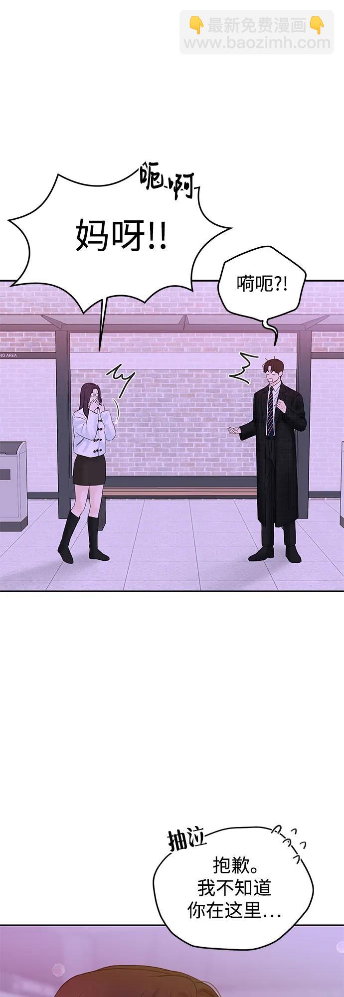 [第3话] 虽然上班总是让人讨厌60