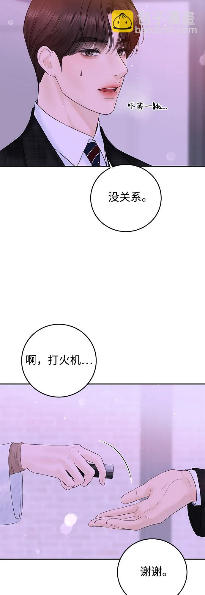 [第3话] 虽然上班总是让人讨厌61