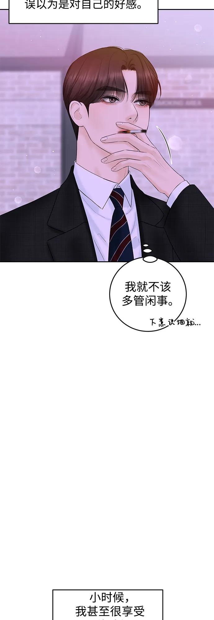 [第3话] 虽然上班总是让人讨厌63