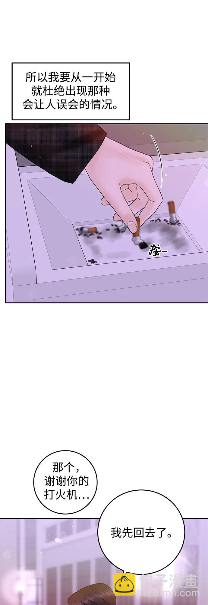 [第3话] 虽然上班总是让人讨厌65