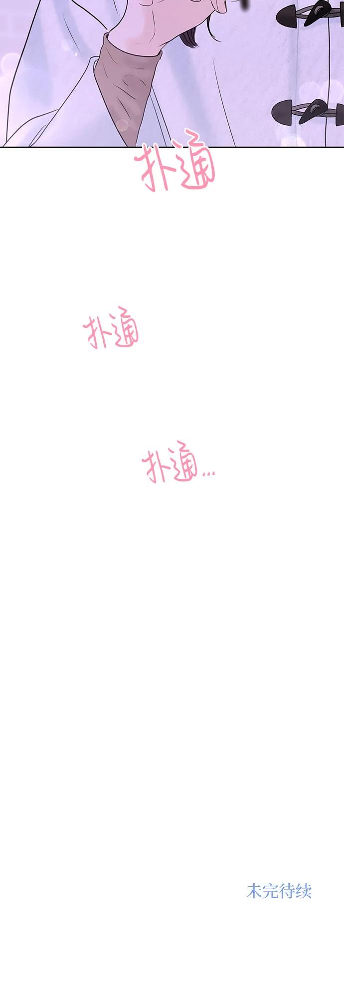 [第3话] 虽然上班总是让人讨厌68