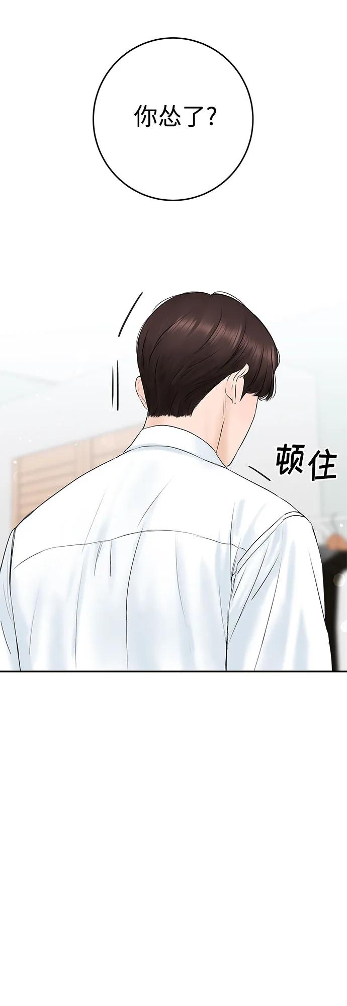 [第3话] 虽然上班总是让人讨厌7