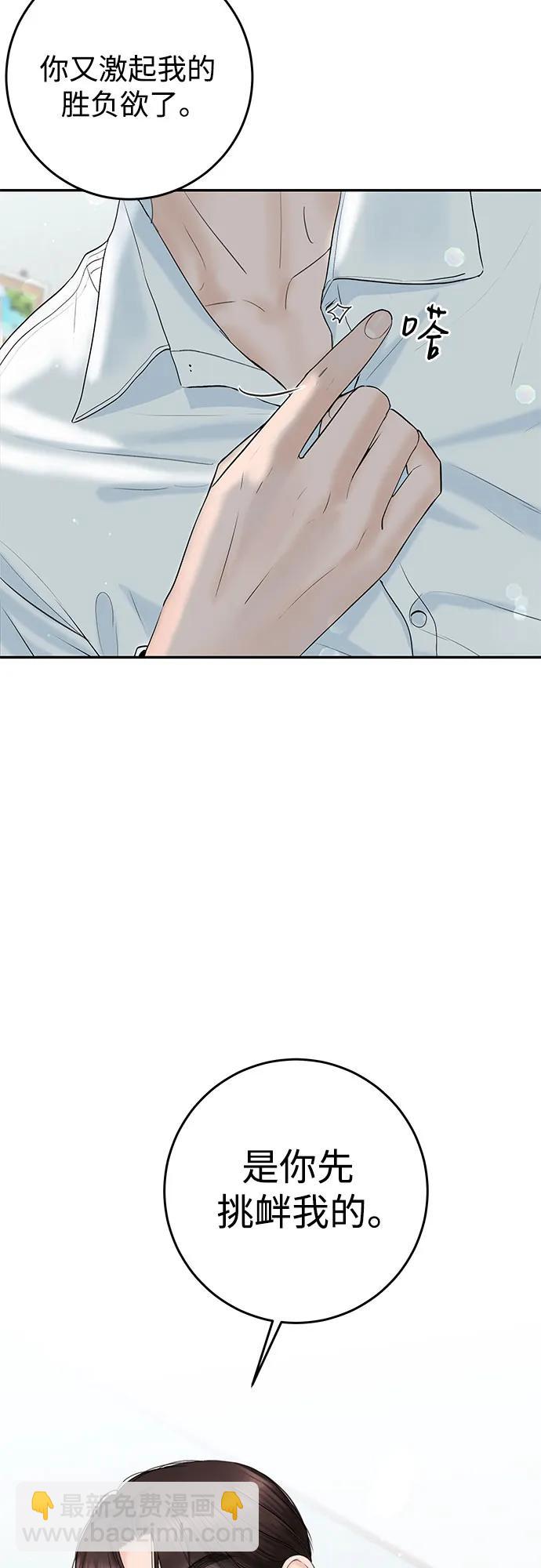 [第3话] 虽然上班总是让人讨厌9
