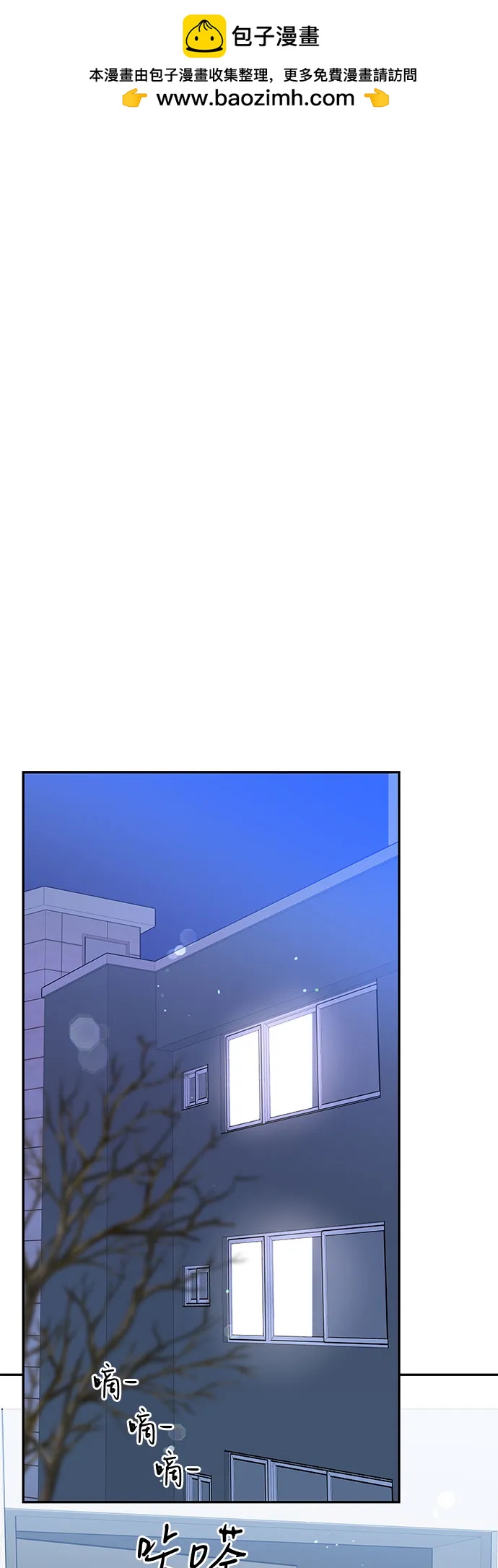[第4话] 碍眼的人1