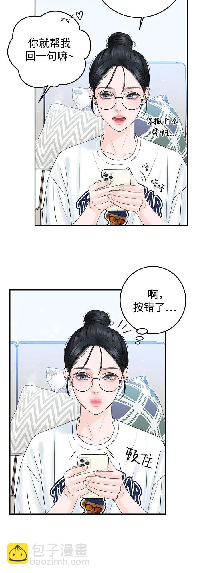 [第4话] 碍眼的人11