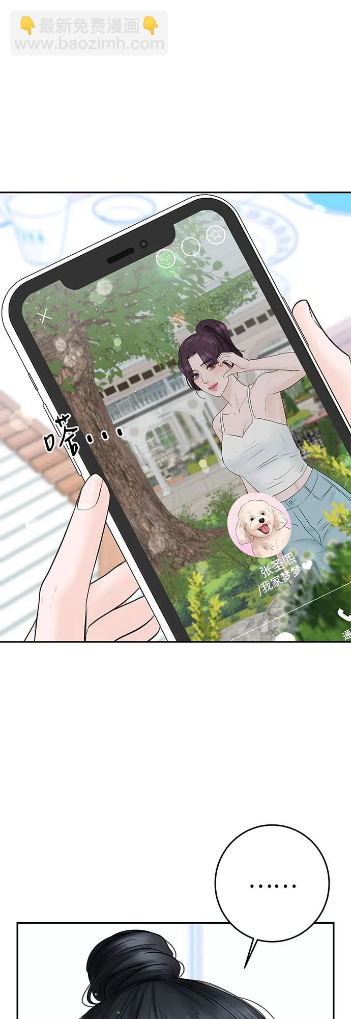 [第4话] 碍眼的人12