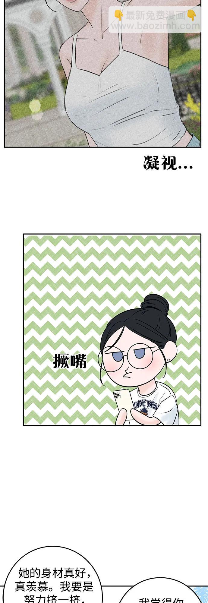[第4话] 碍眼的人15