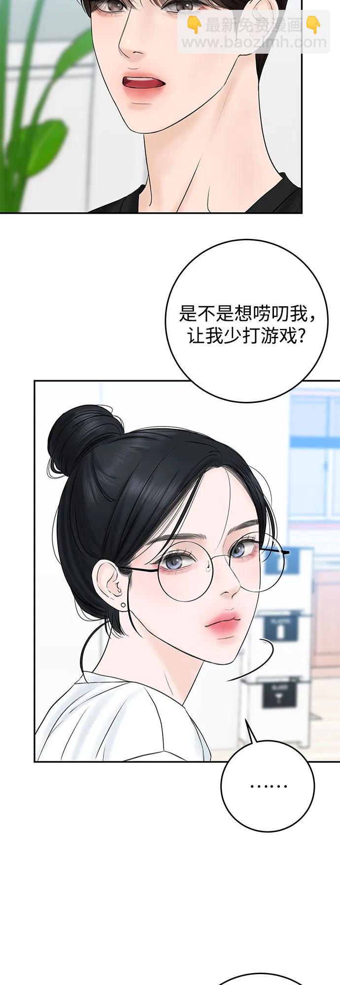 [第4话] 碍眼的人20