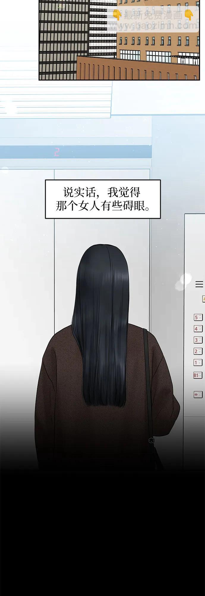 [第4话] 碍眼的人23