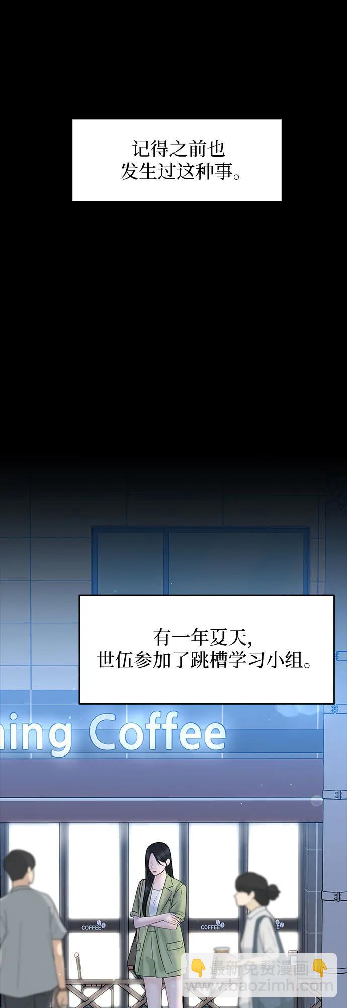[第4话] 碍眼的人25