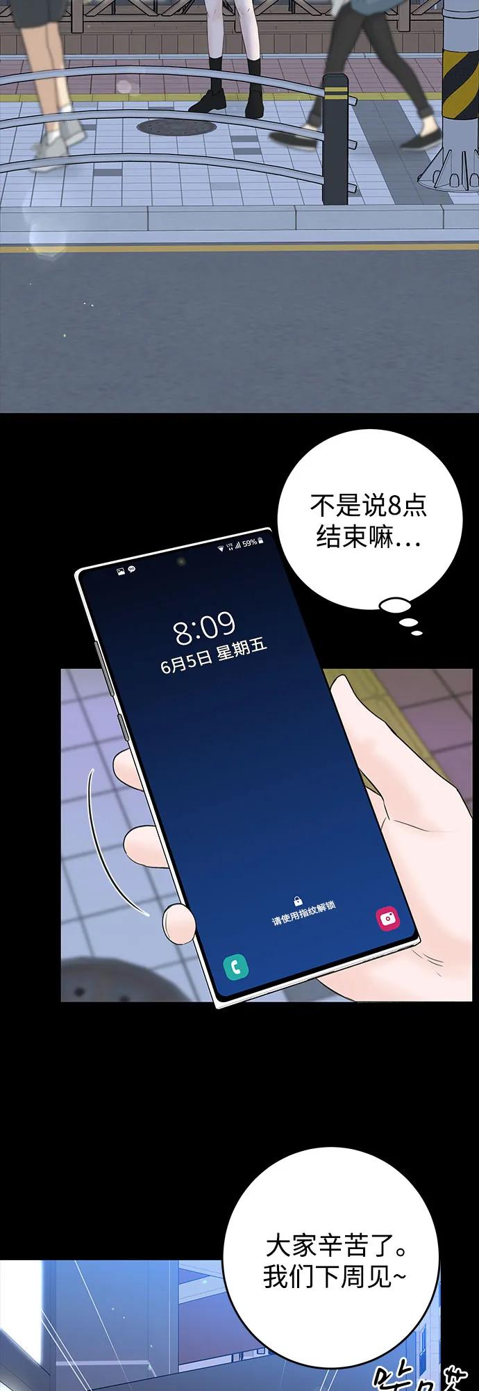 [第4话] 碍眼的人26