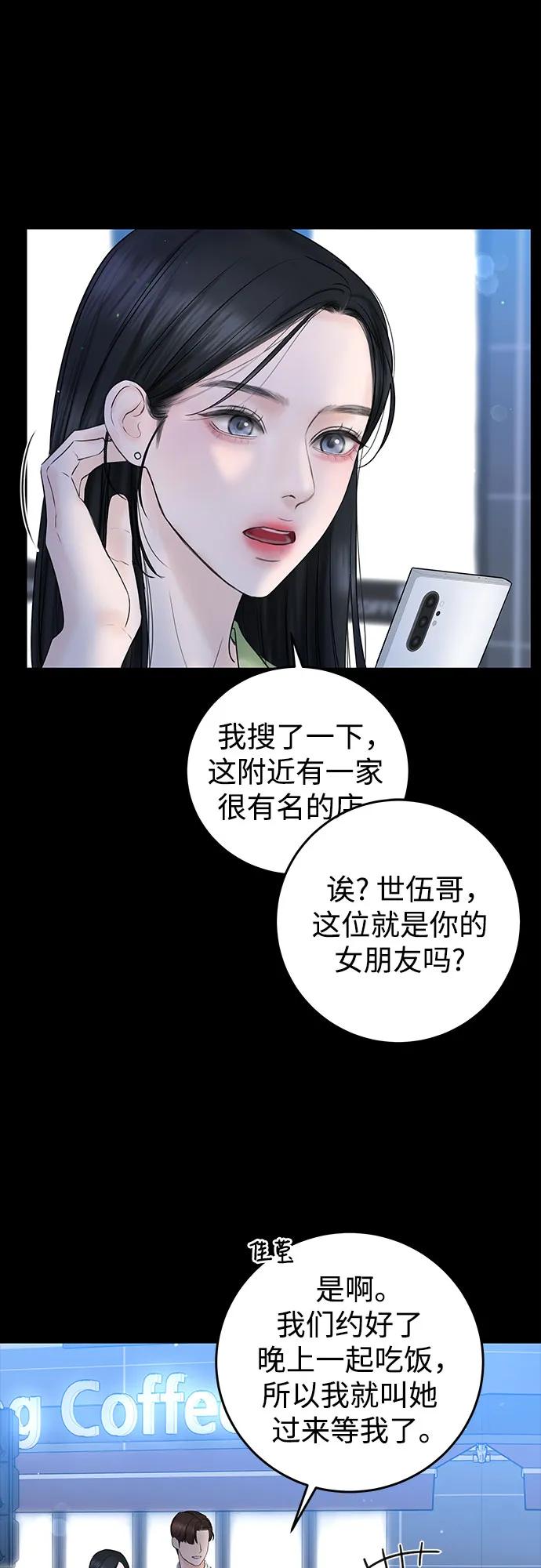 [第4话] 碍眼的人28