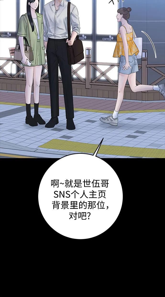 [第4话] 碍眼的人29