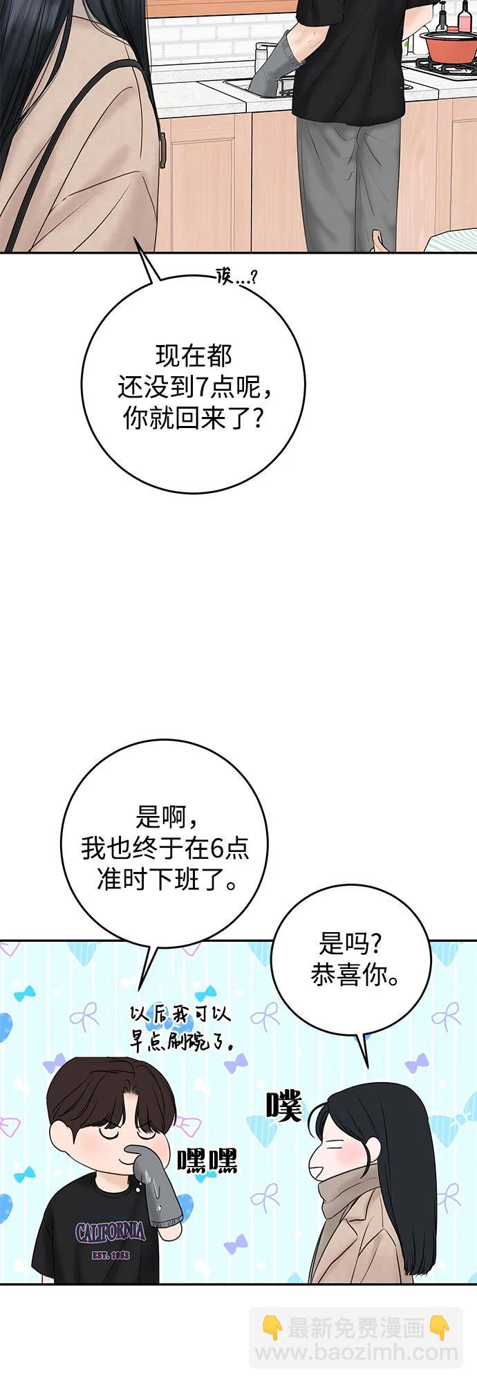 [第4话] 碍眼的人3