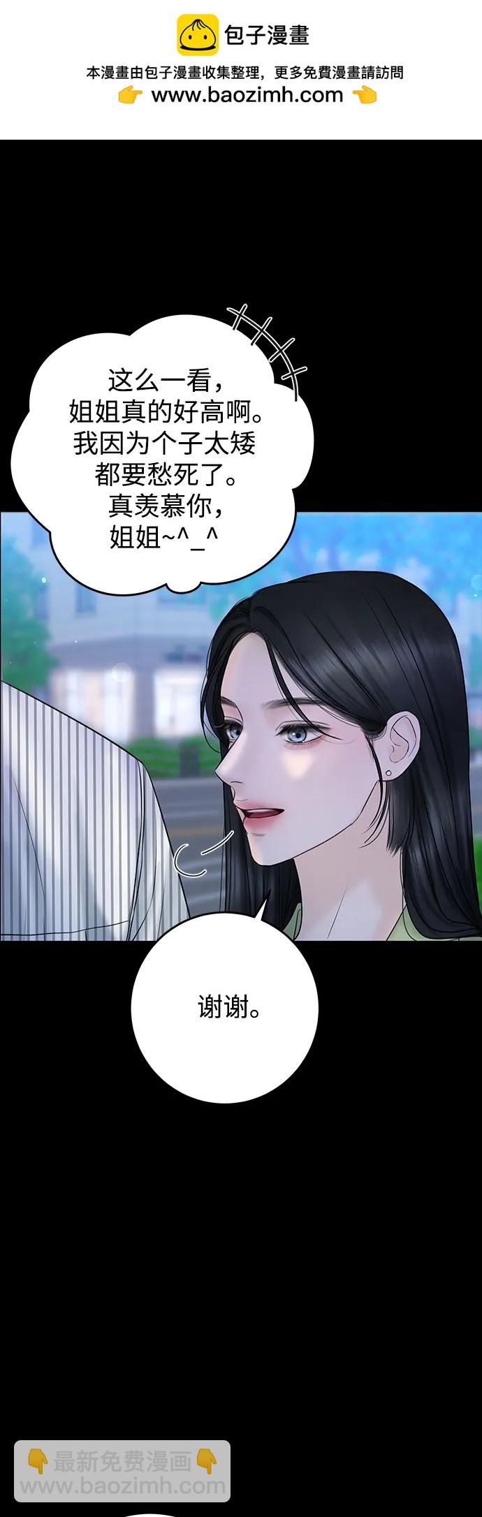 [第4话] 碍眼的人30