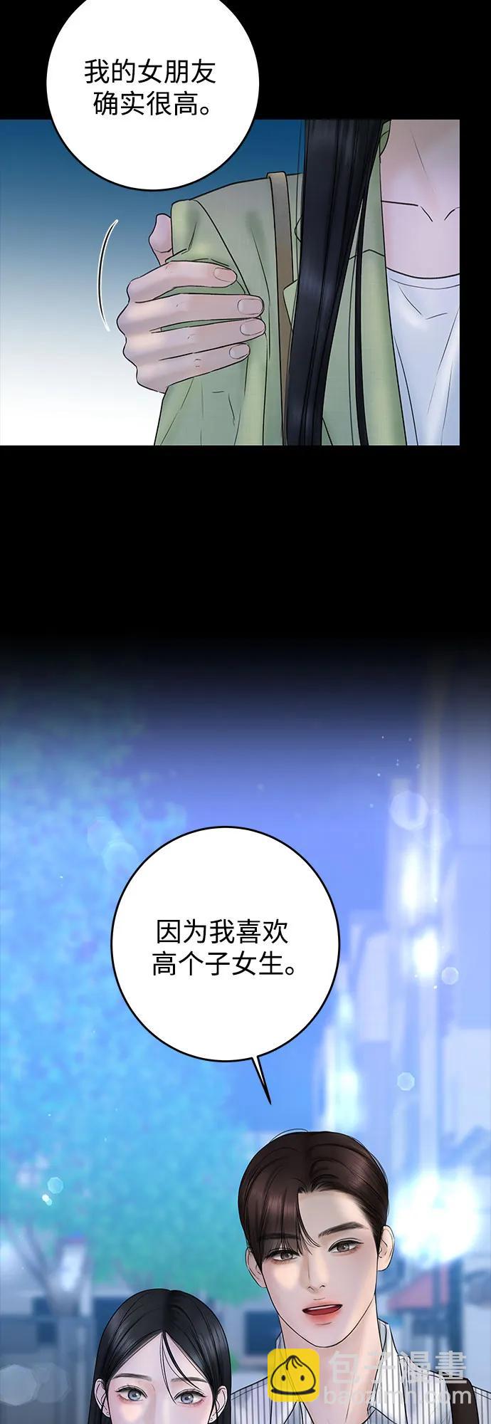 [第4话] 碍眼的人31