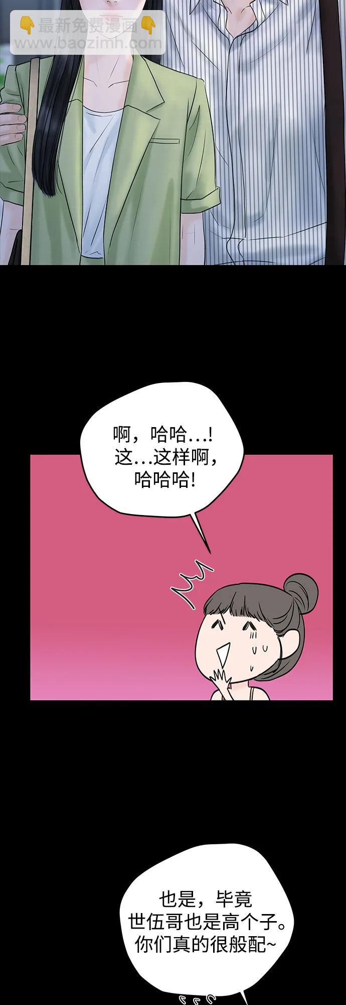 [第4话] 碍眼的人32